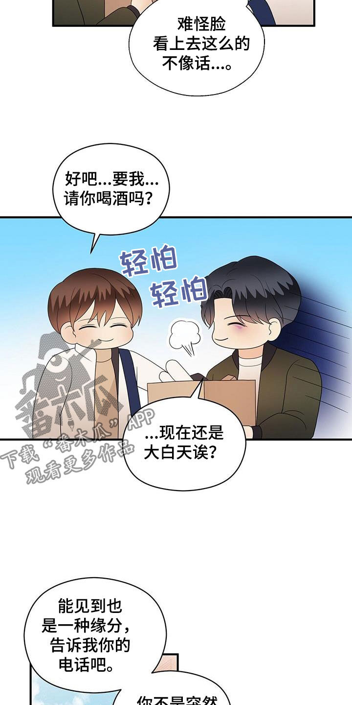 金主亮死中原豪杰并起文言文翻译漫画,第106章：好想他2图