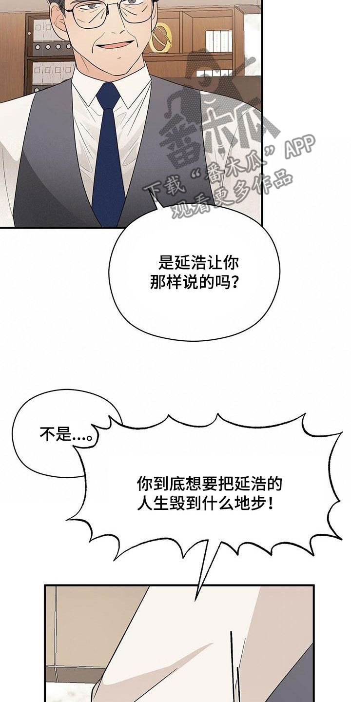 金竹粮食烘干机漫画,第73章：嘲讽1图