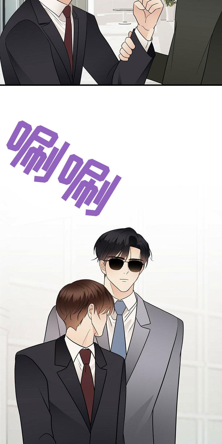 主变的连接方式漫画,第75章：扭转局面1图