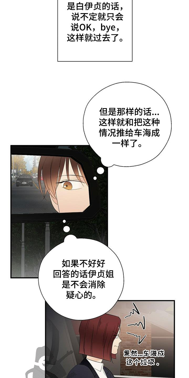 金主系列什么意思漫画,第37章：优点1图