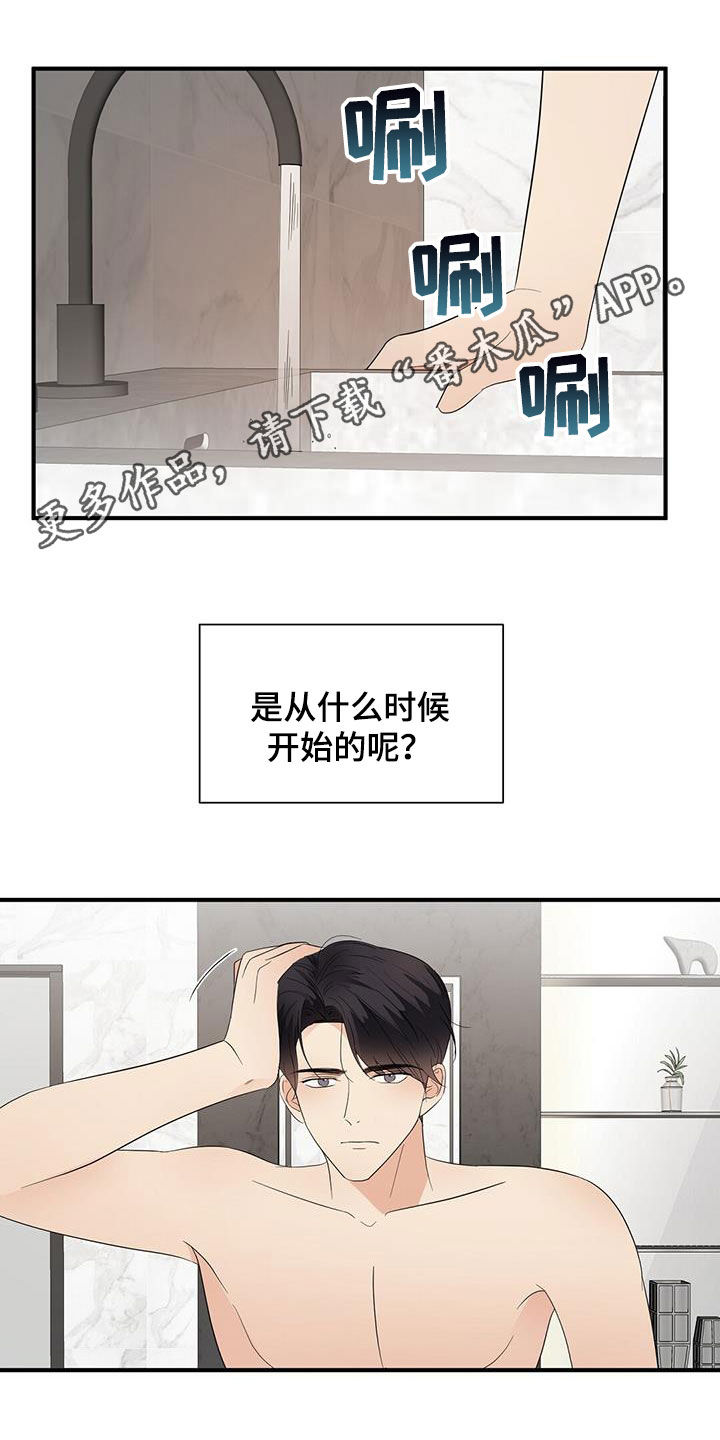 金主任替周秉昆求情漫画,第81章：计较1图