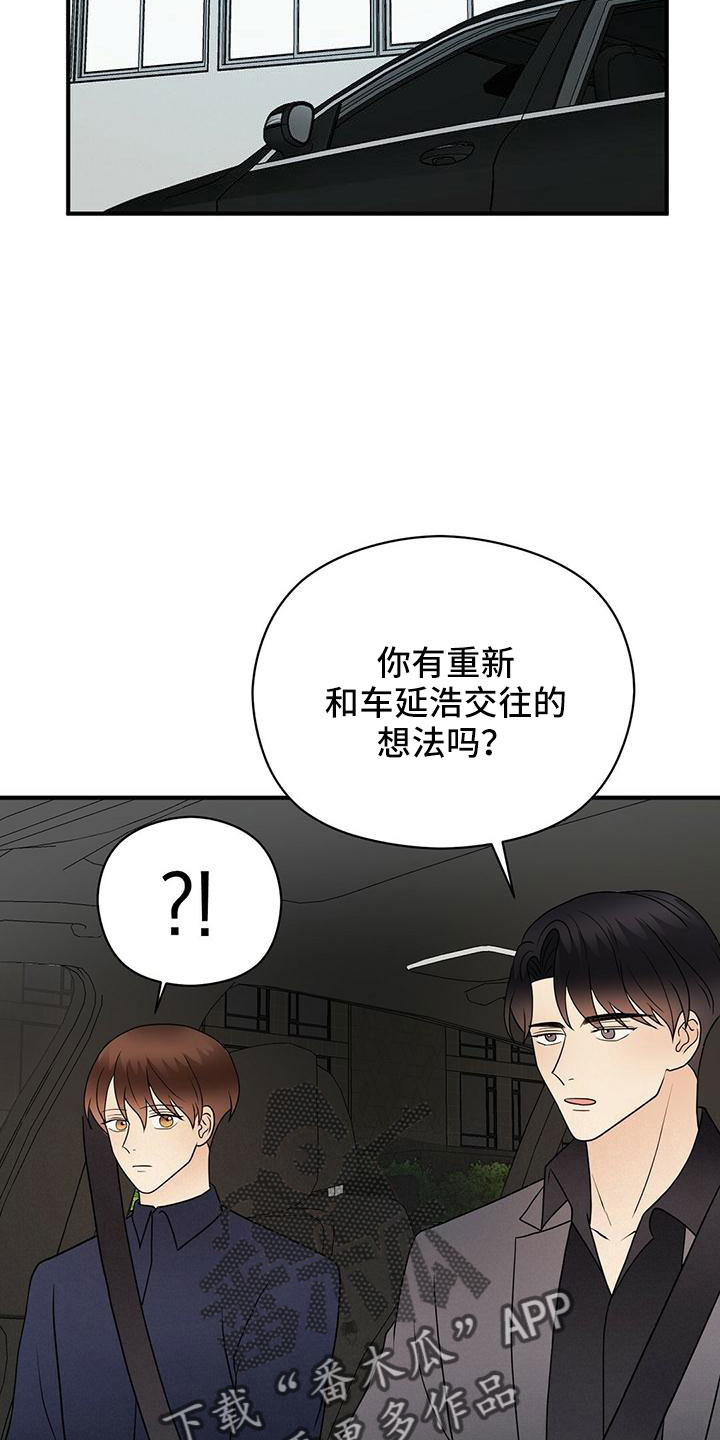 金主小说全文阅读漫画,第64章：不爽1图