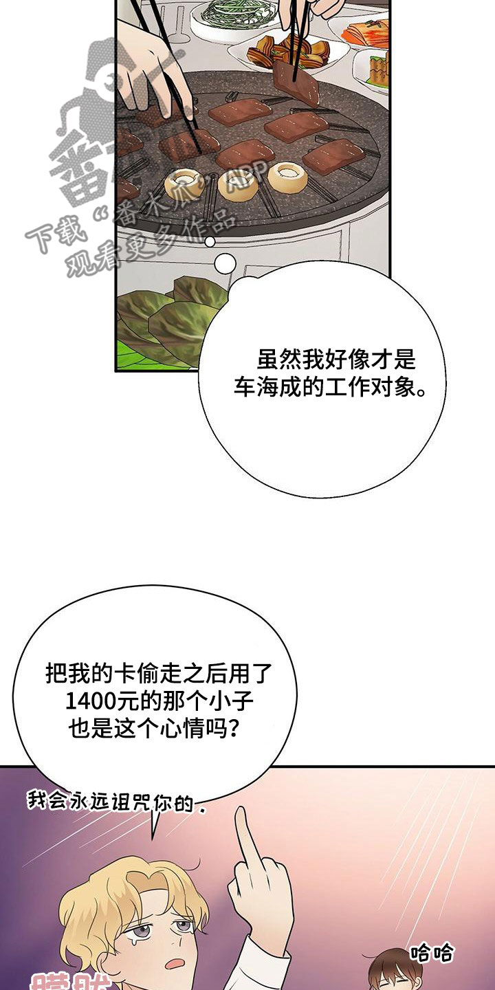 浙江金连接漫画,第71章：没见过的号码2图