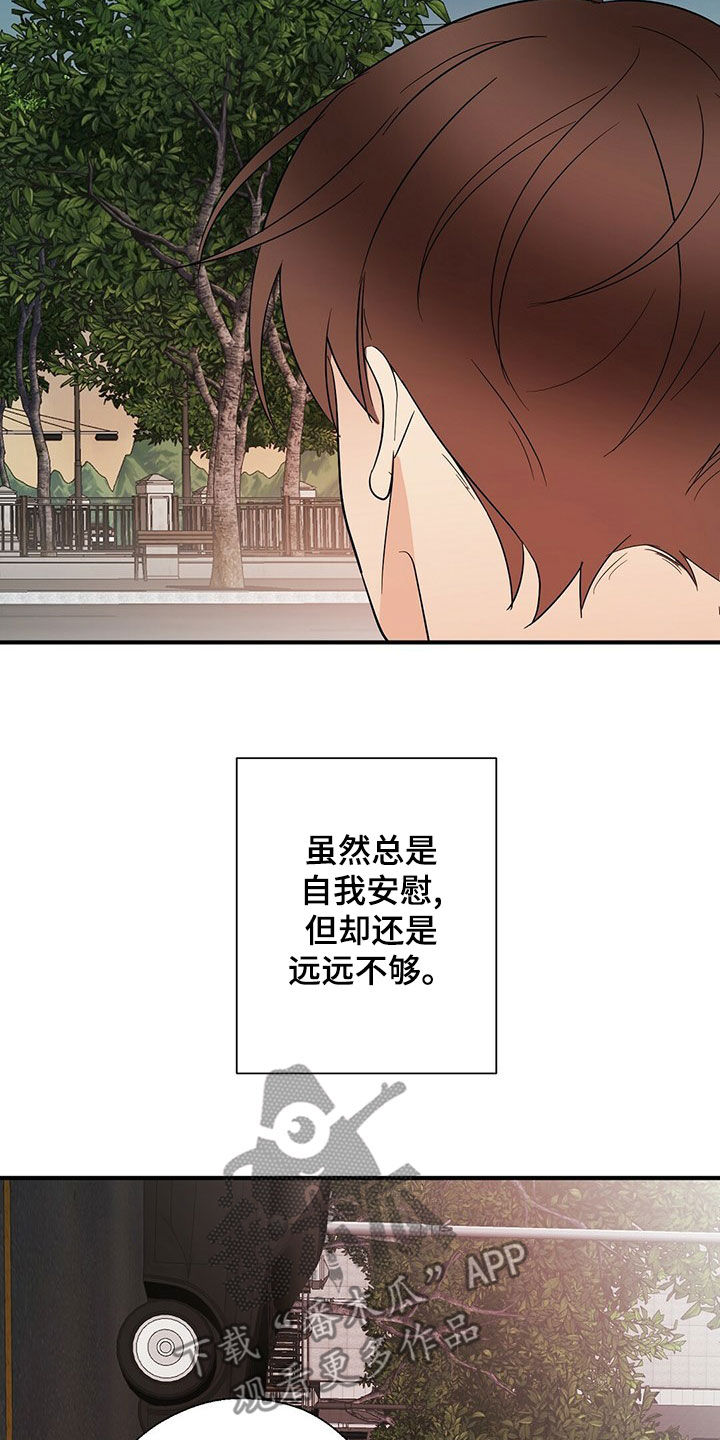 第一版主网络连接漫画,第54章：落选2图