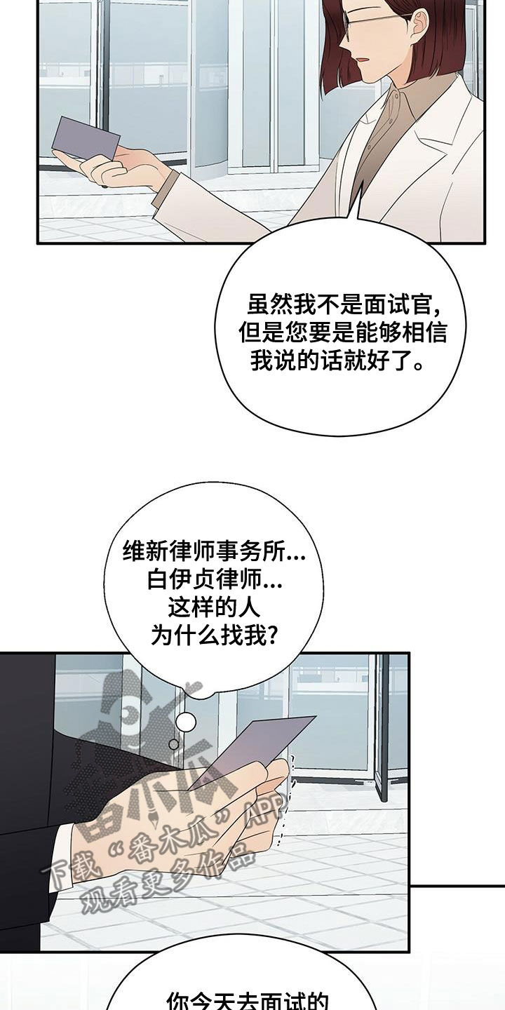 金主绑定漫画,第52章：无法反驳2图