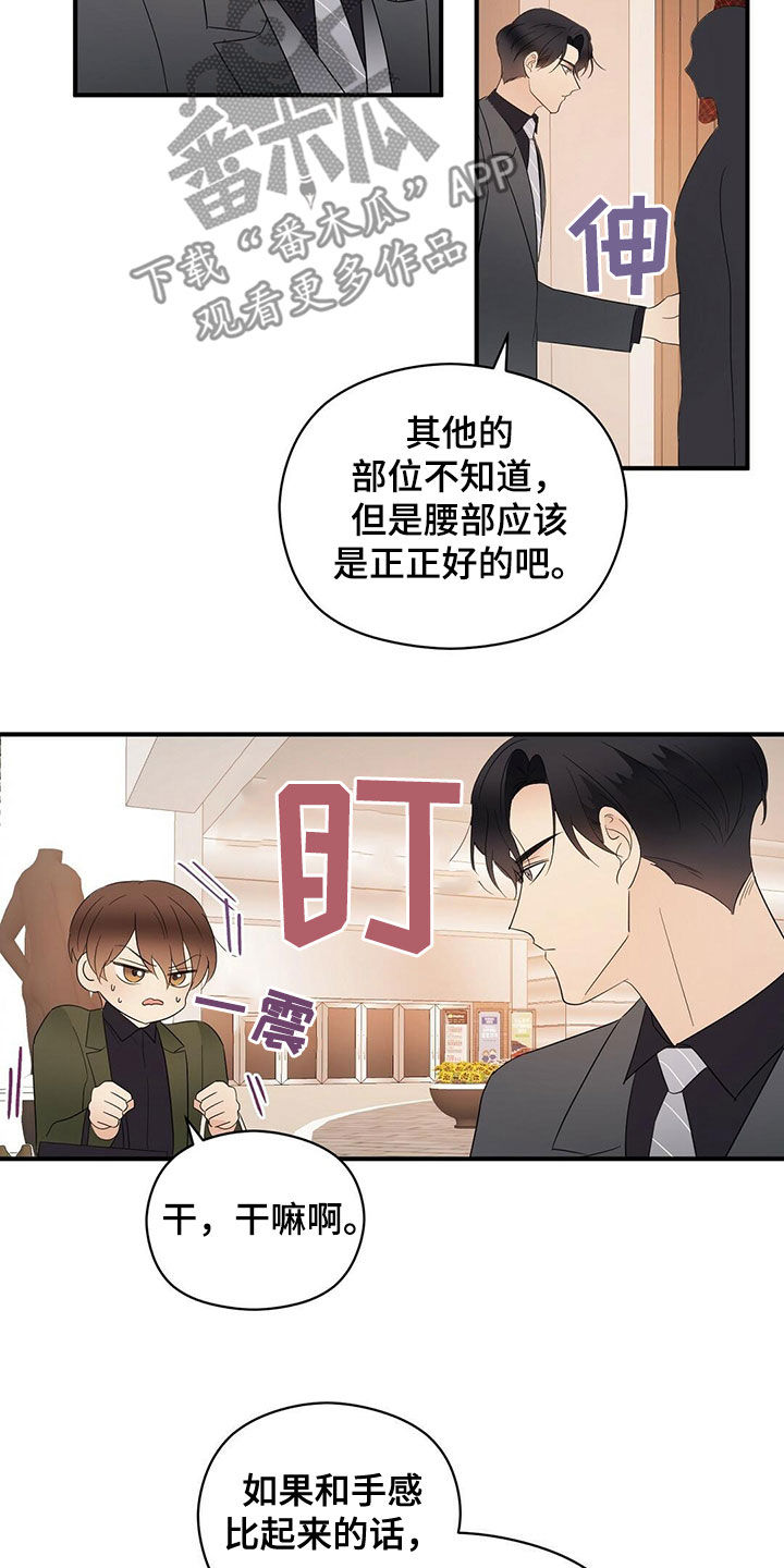 金主亮死中原豪杰并起文言文翻译漫画,第40章：疯狂购物1图