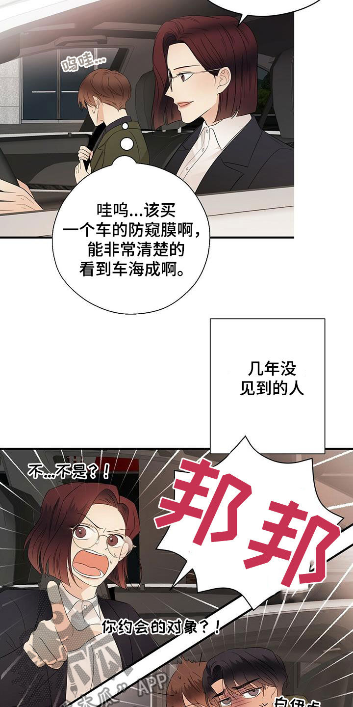 第一版权主连接漫画,第36章：善良1图