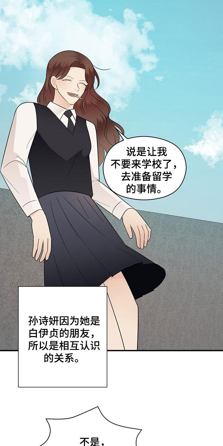 金助链漫画,第90章：明悟2图