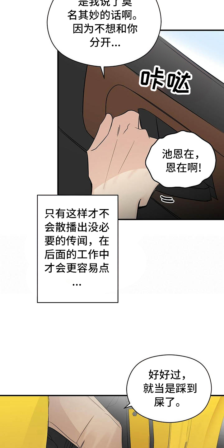 金主关系是什么漫画,第3章：观察1图