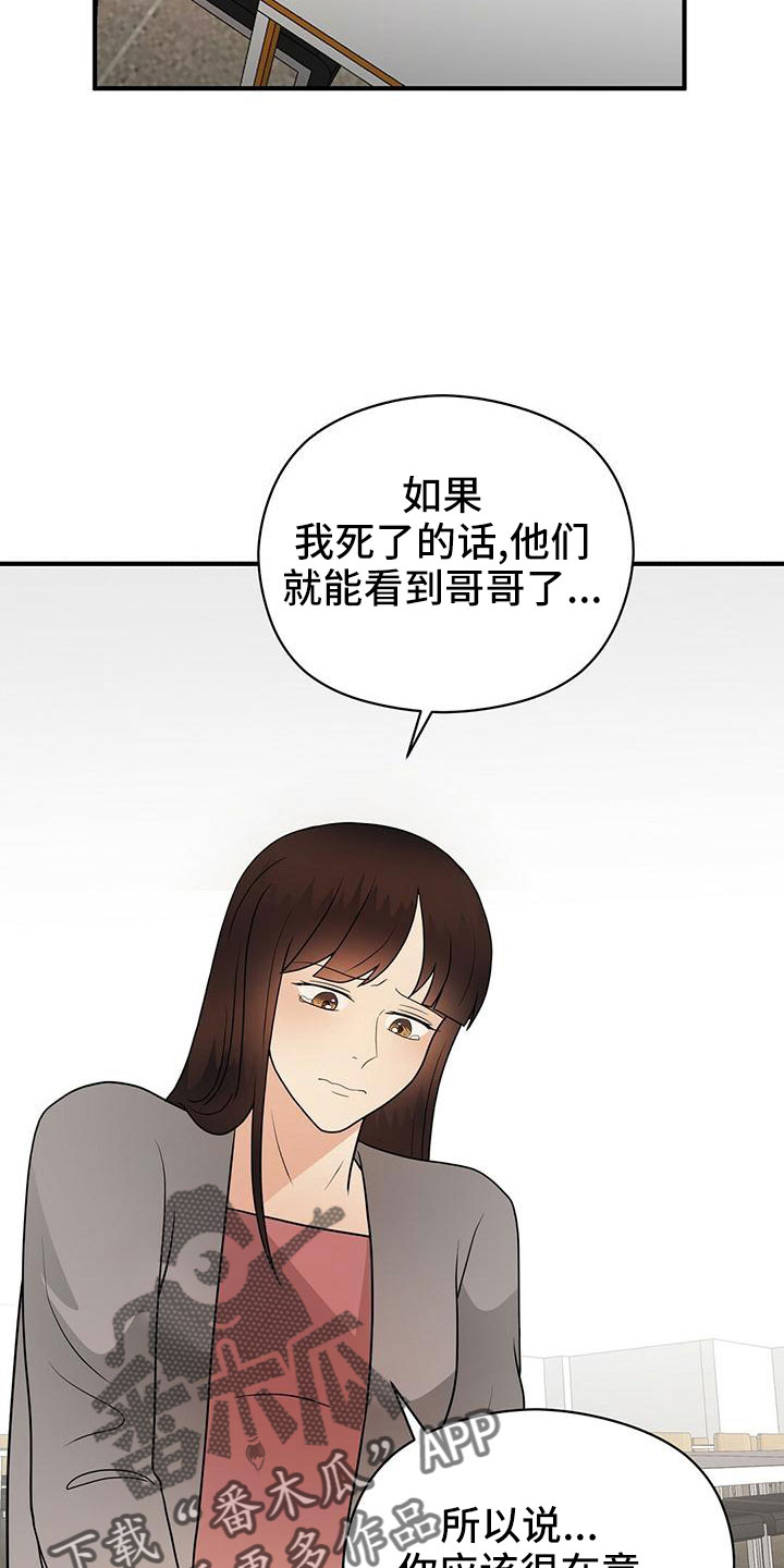 金主难撩漫画,第67章：太容易失分了1图