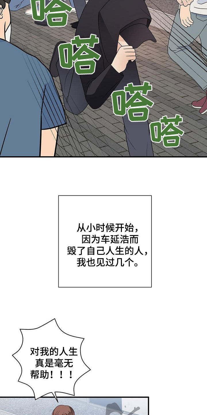 金助链漫画,第90章：明悟1图