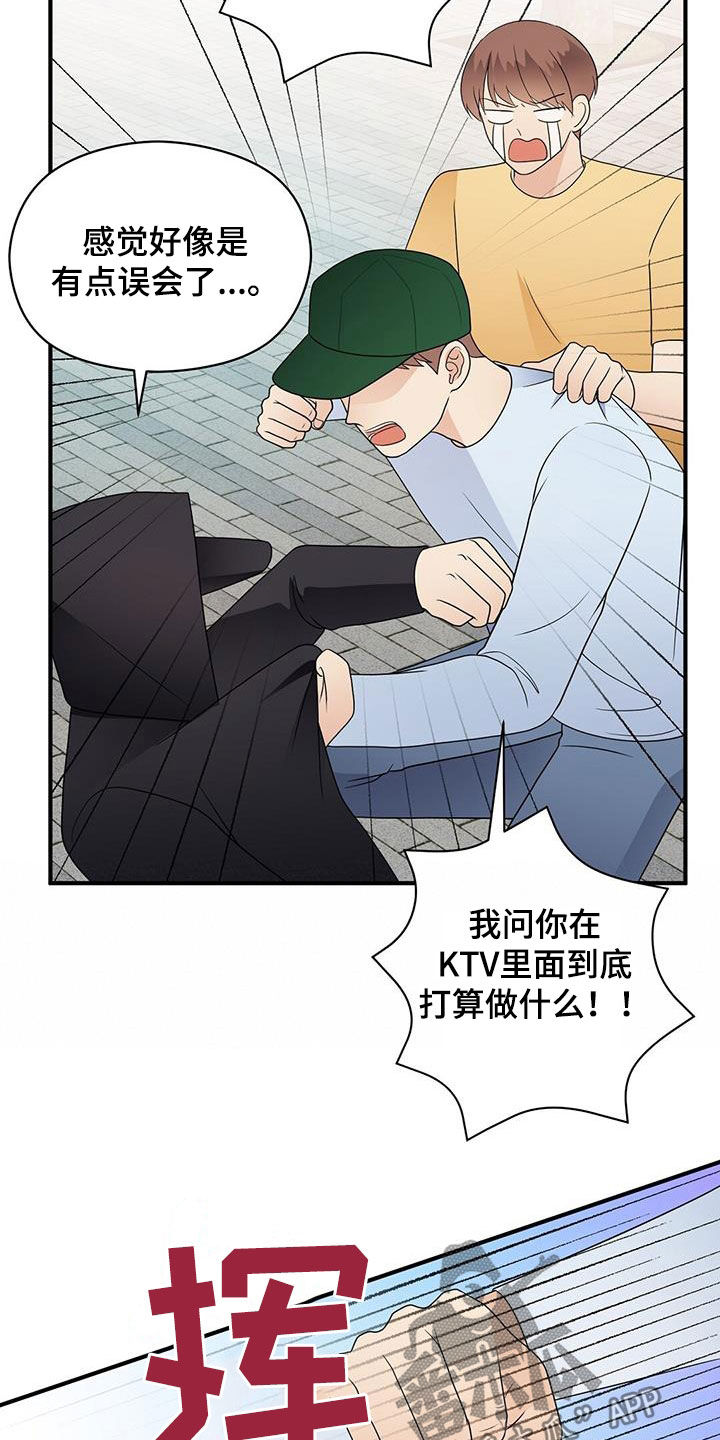 金主mlay无弹窗漫画,第90章：明悟2图