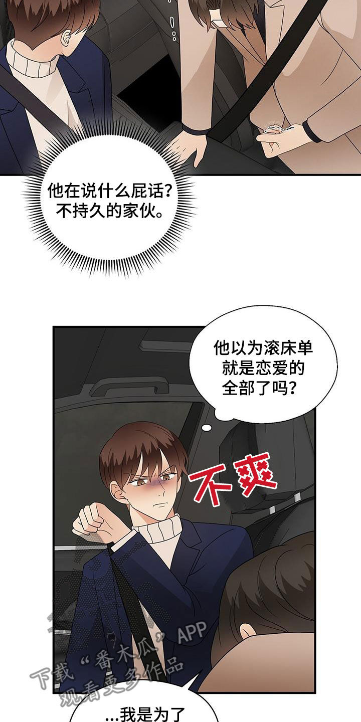 金主编视频全集漫画,第97章：底牌2图