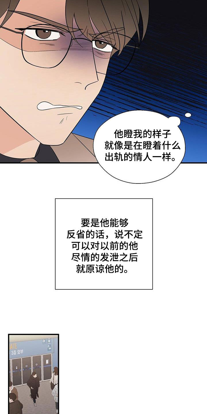 主变连接组别漫画,第99章：劝说2图