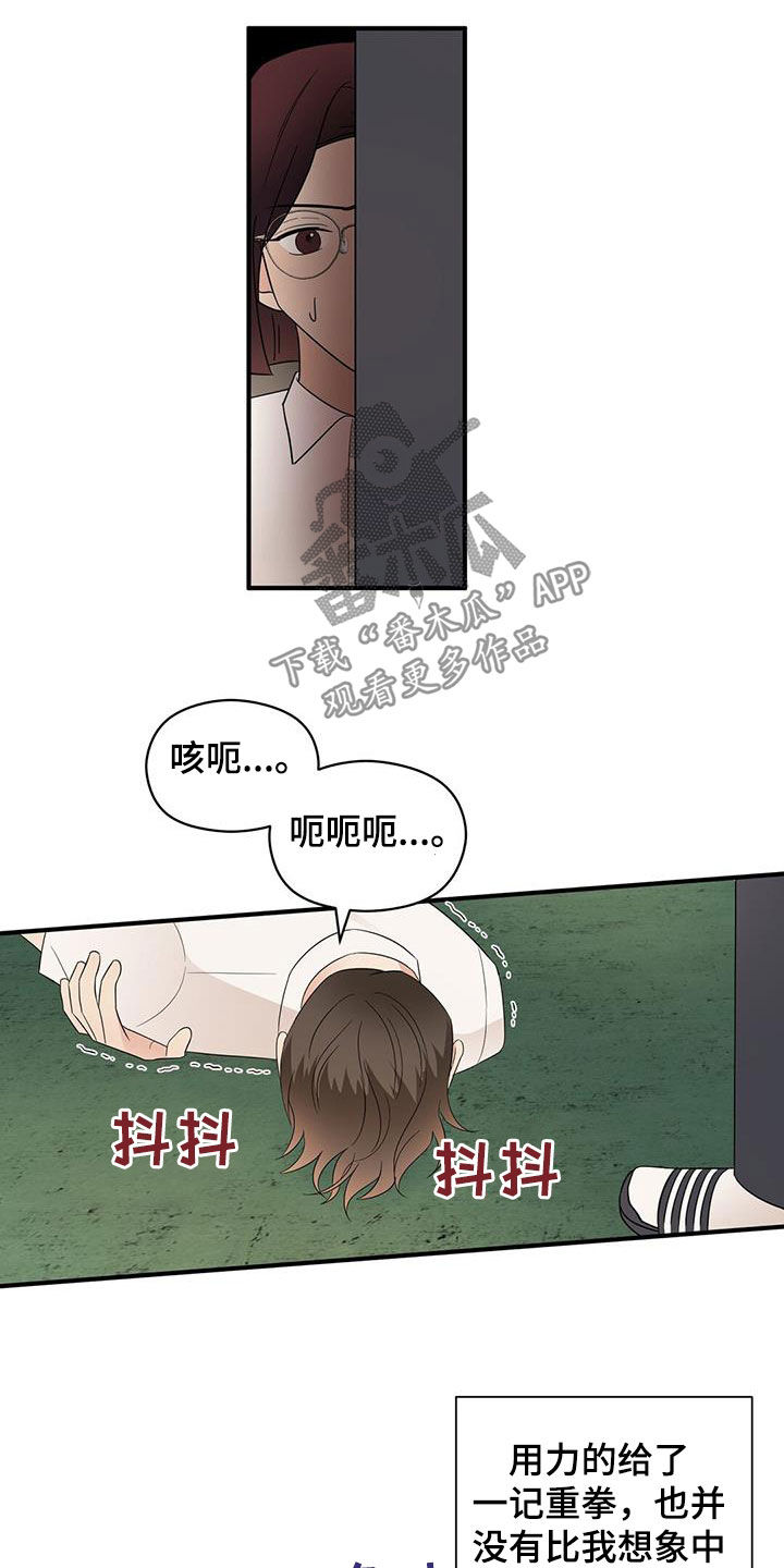 金主的对应关系漫画,第92章：要穿睡衣2图