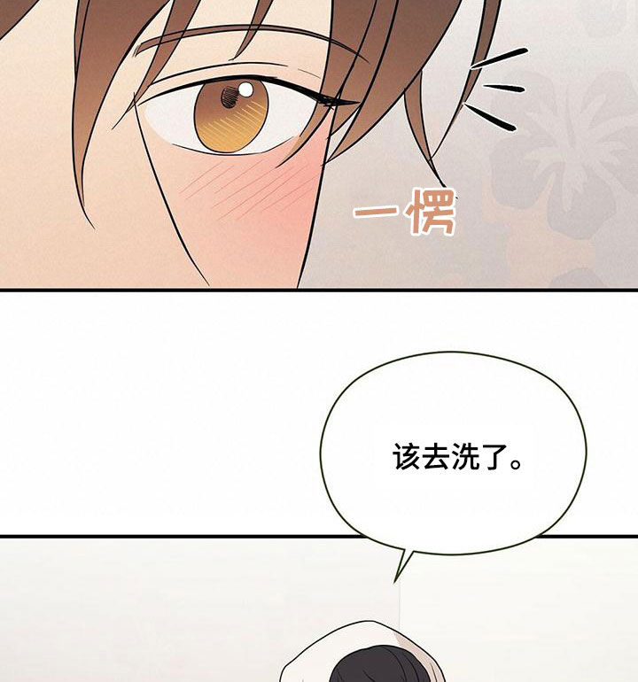 金竹粮食烘干机漫画,第57章：感情2图