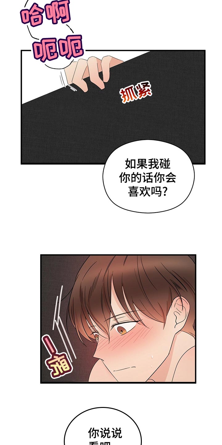 金主mlay无弹窗漫画,第30章：老油条1图