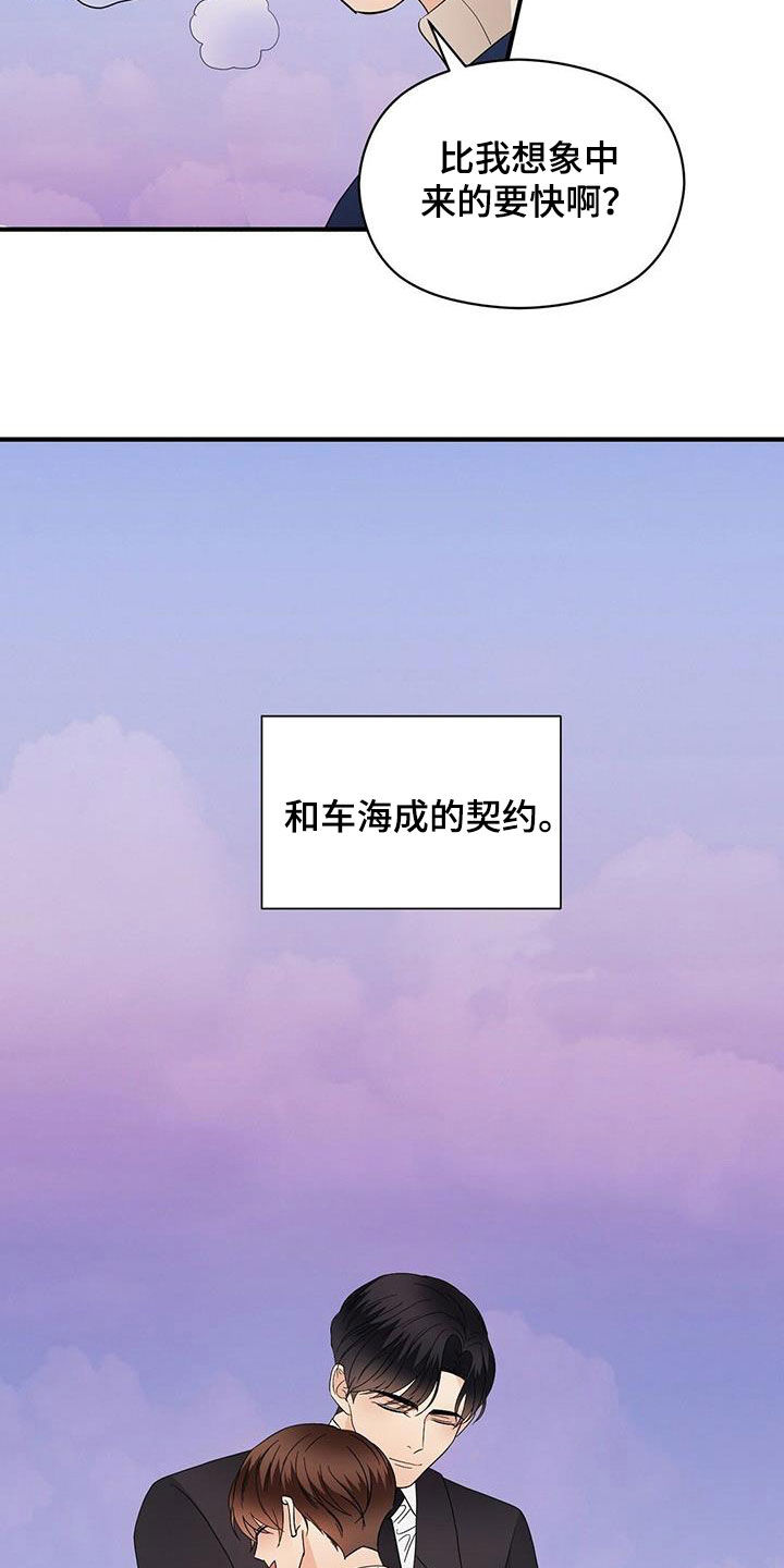 主WLAN未连接漫画,第100章：因为喜欢2图