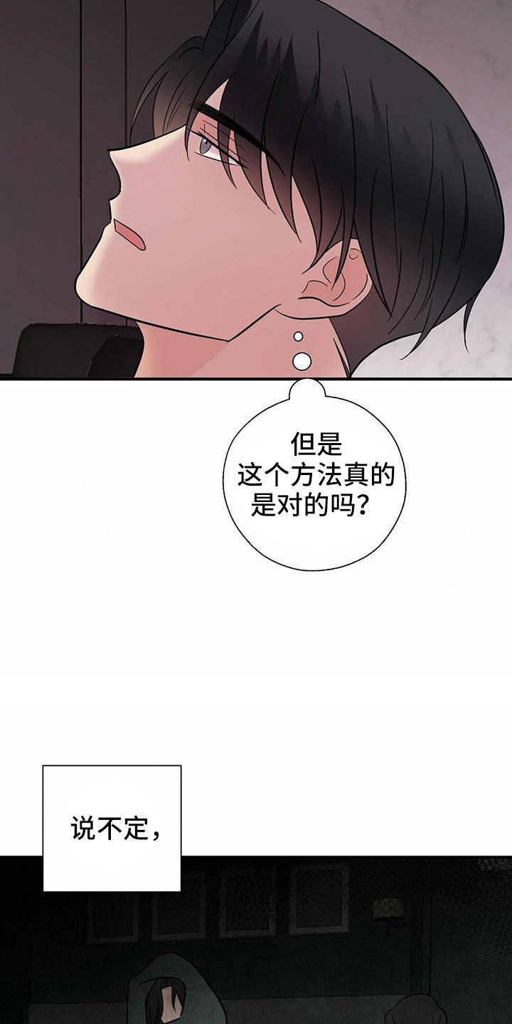 金连接科技漫画,第66章：填补空虚的心1图