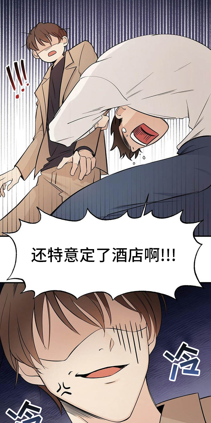 金主关系是什么漫画,第3章：观察2图