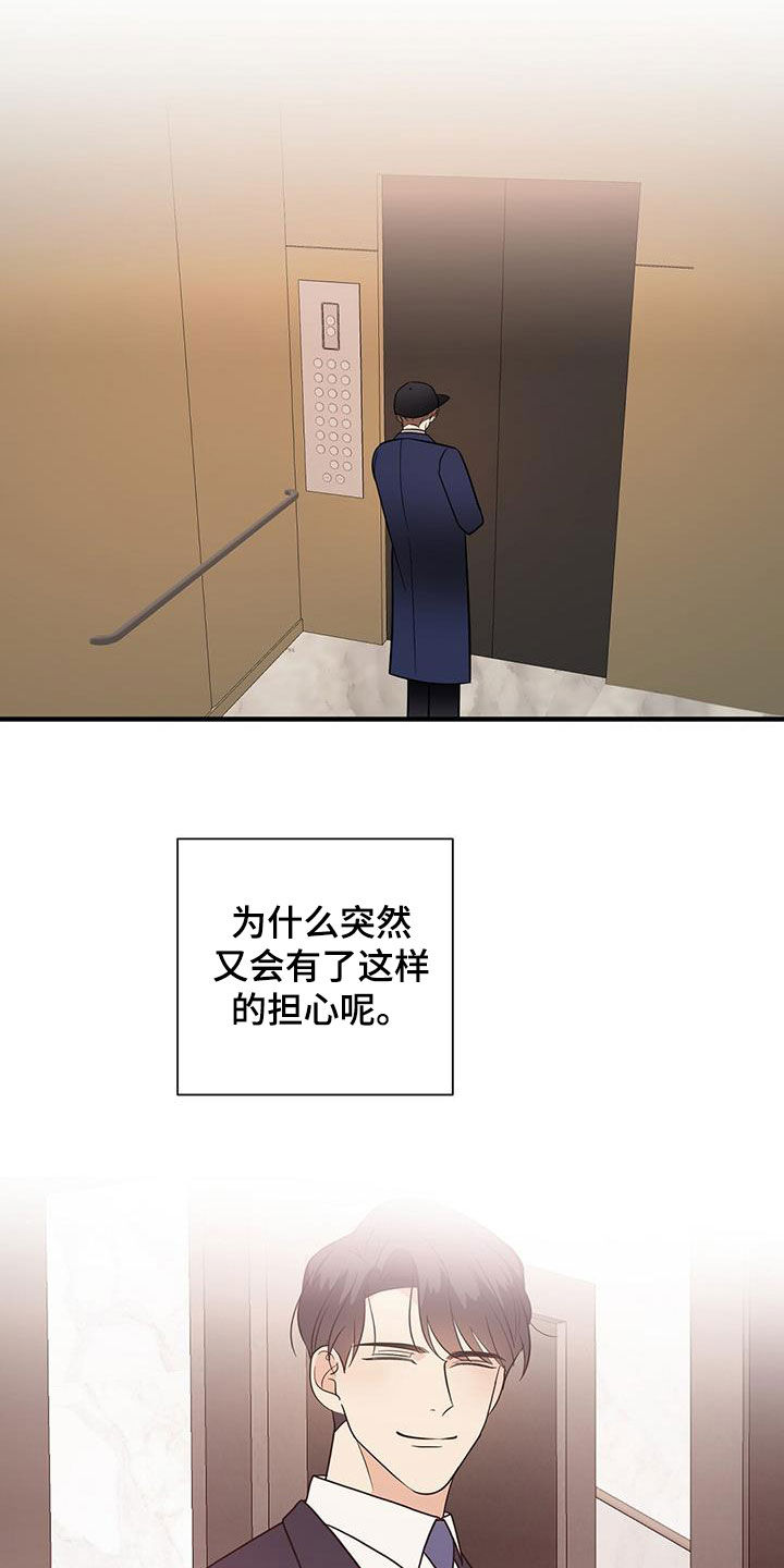 金主身份生效时间是每月什么时候漫画,第95章：苦情戏2图