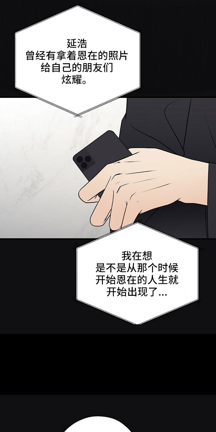 金主关系是什么漫画,第62章：不想逃跑1图