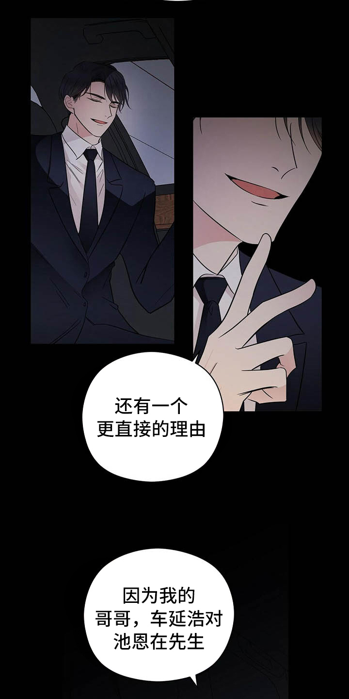 第一版权主连接漫画,第10章：说明1图