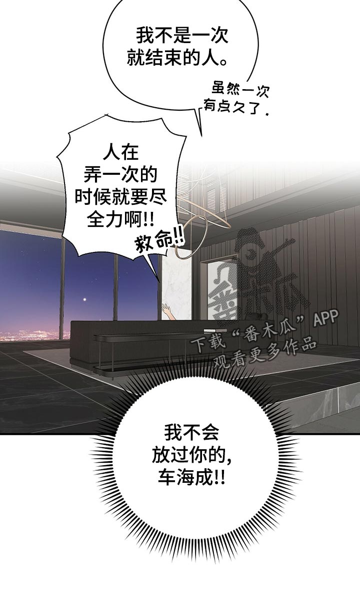 金主编视频全集漫画,第31章：早饭1图