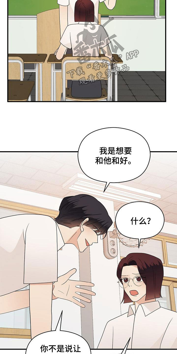 金主在上漫画,第91章：求你别管我1图