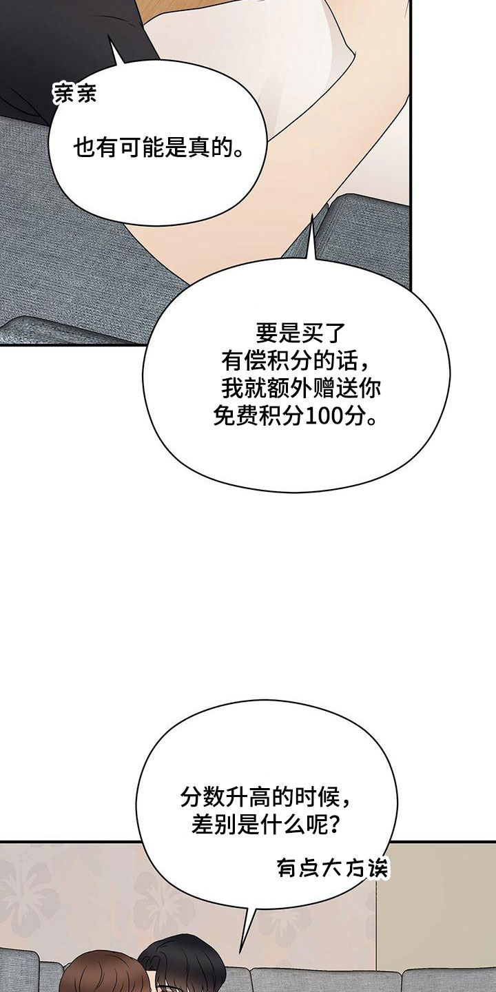 第一版权主连接漫画,第61章：三年后的再会1图