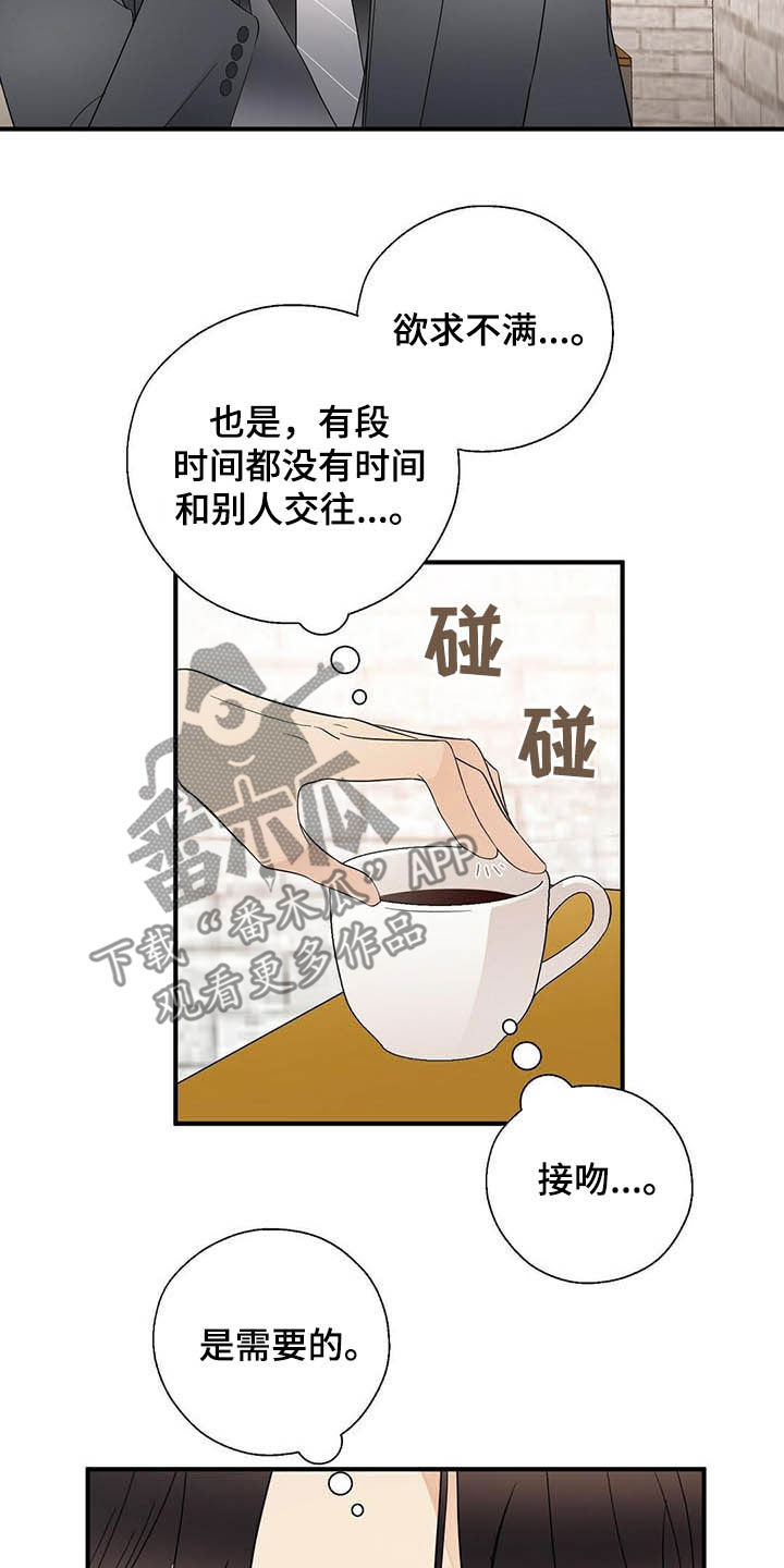 金主亮是谁漫画,第35章：理由1图