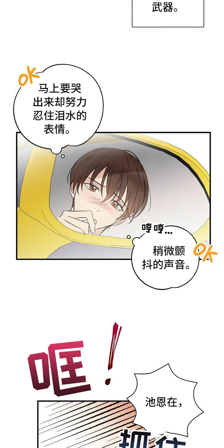 金主落魄后漫画,第2章：演戏1图