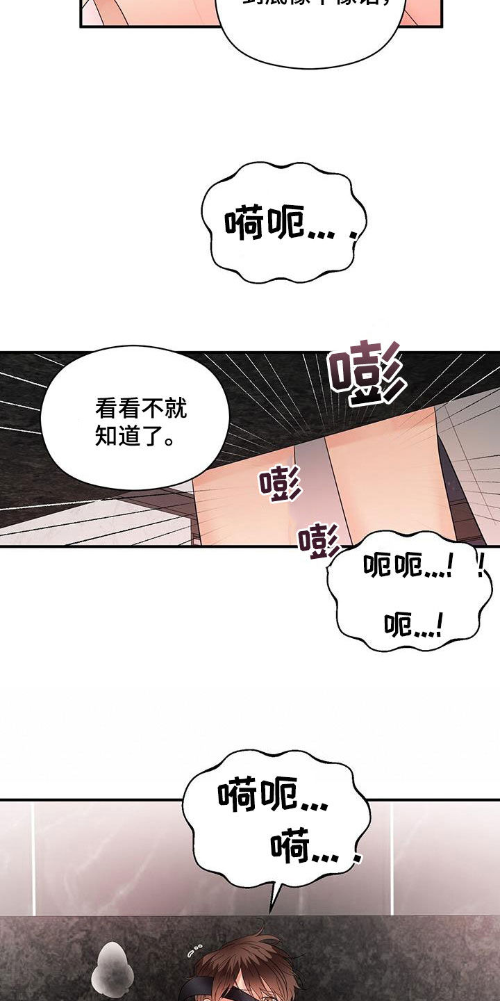 金主在上漫画,第103章：分手1图