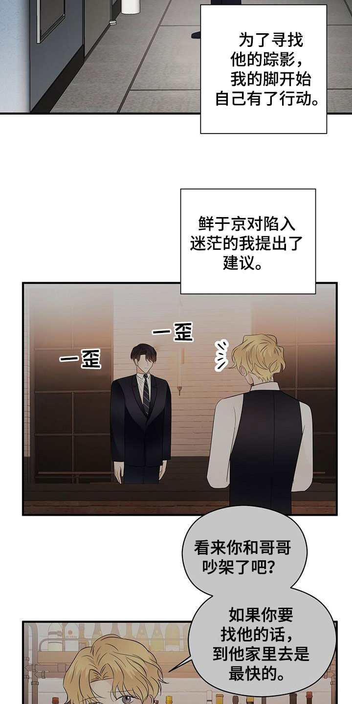 金主关系是什么漫画,第107章：新合约1图