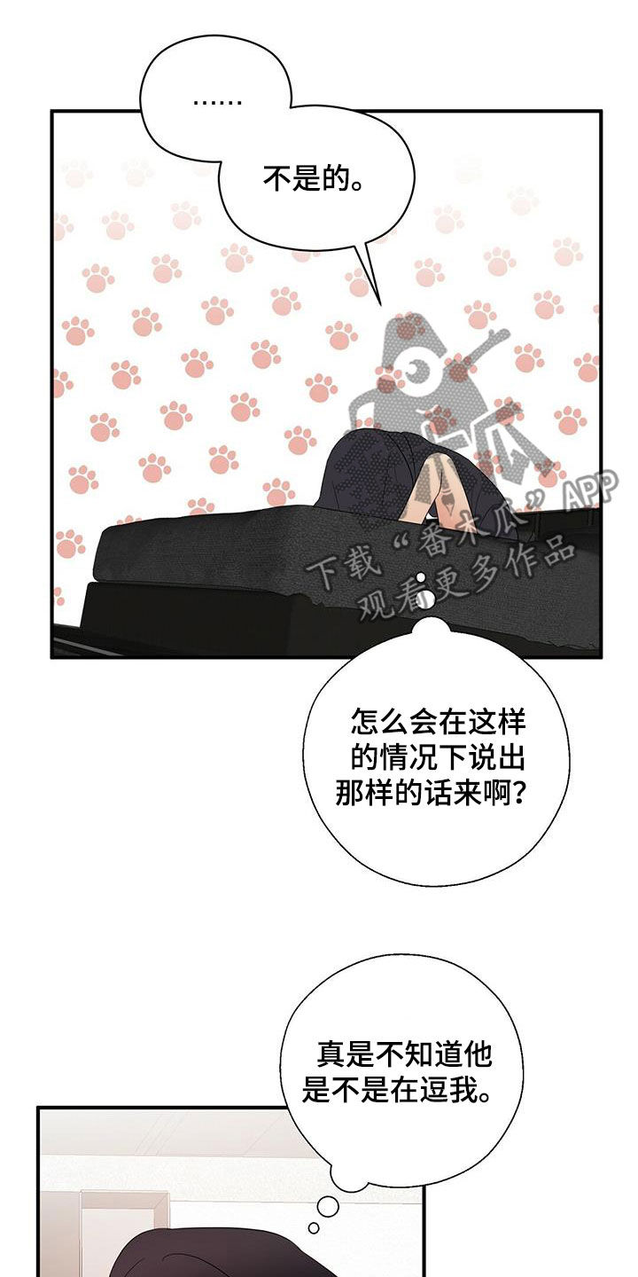 金竹粮食烘干机漫画,第45章：我会轻轻的1图