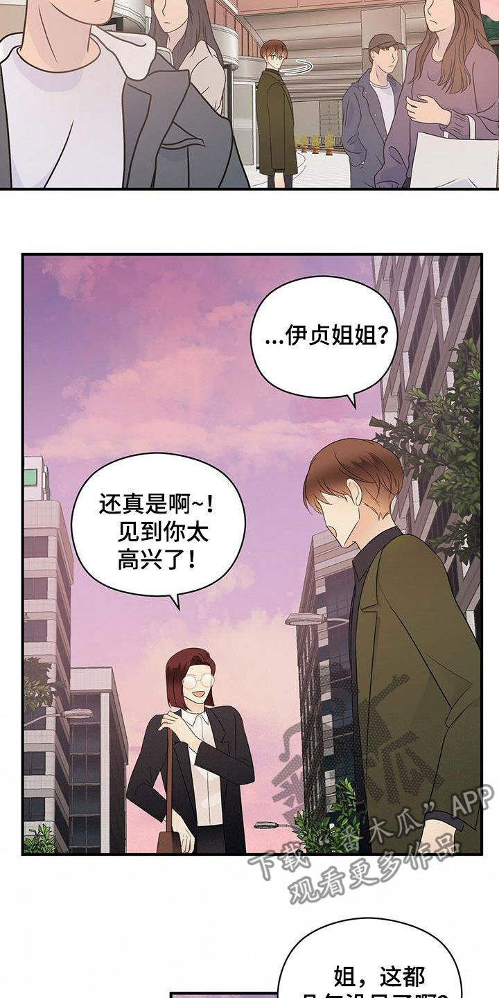 金主难撩漫画,第36章：善良2图