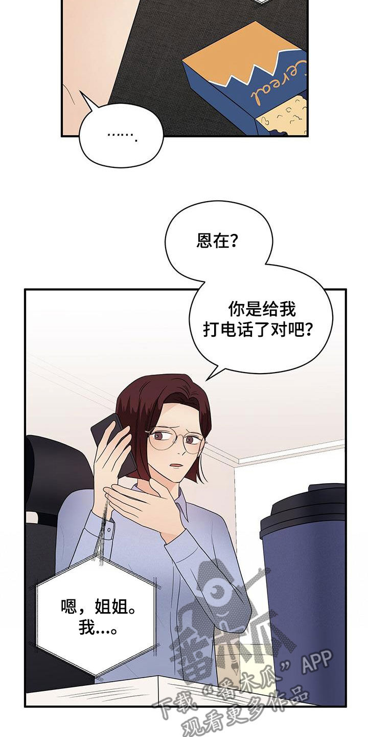 金主难撩漫画,第86章：平民生活2图