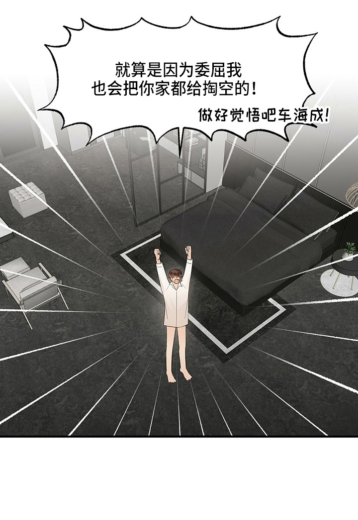 浙江金连接漫画,第32章：画画1图