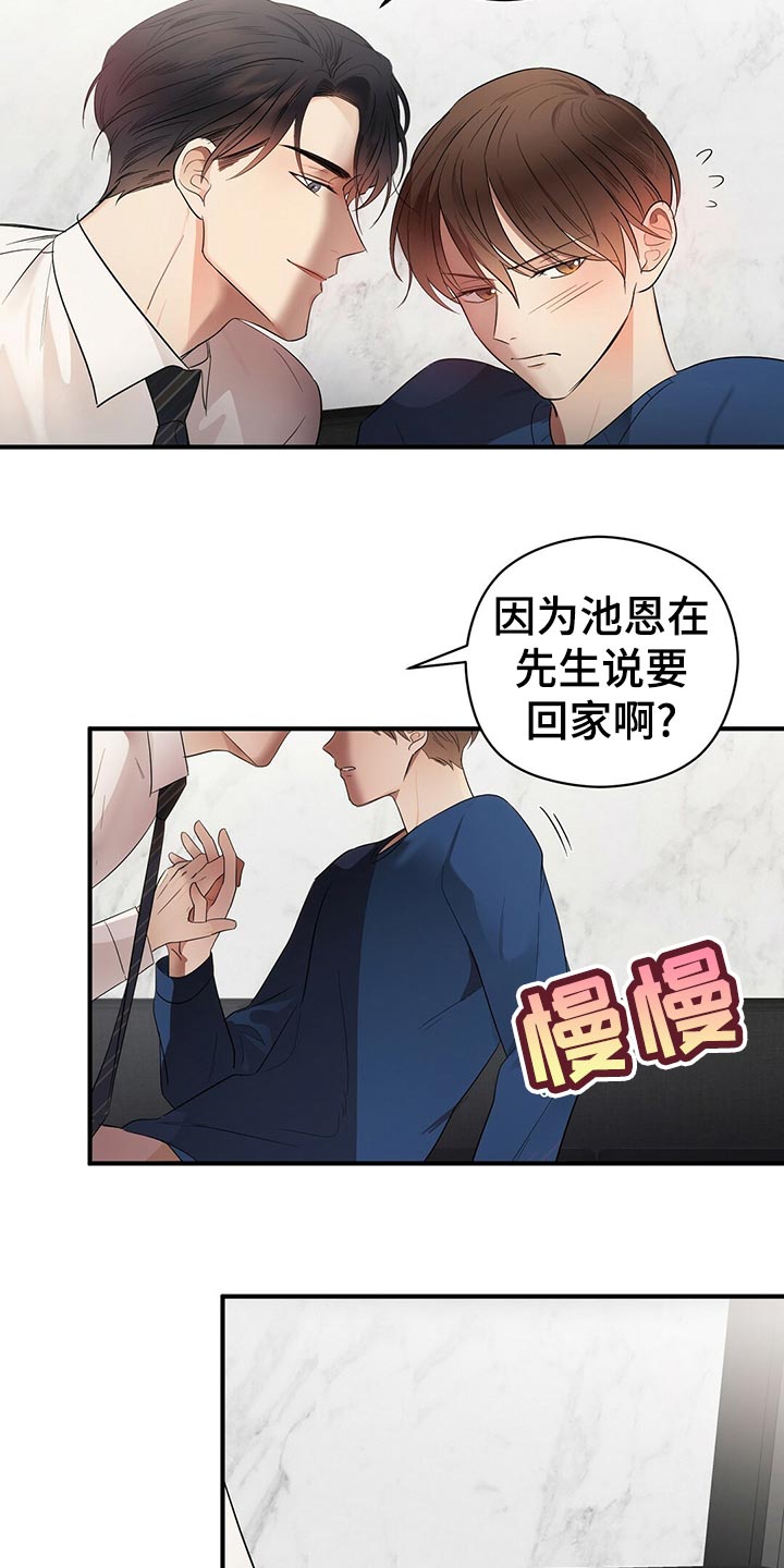 金竹粮食烘干机漫画,第27章：建议1图