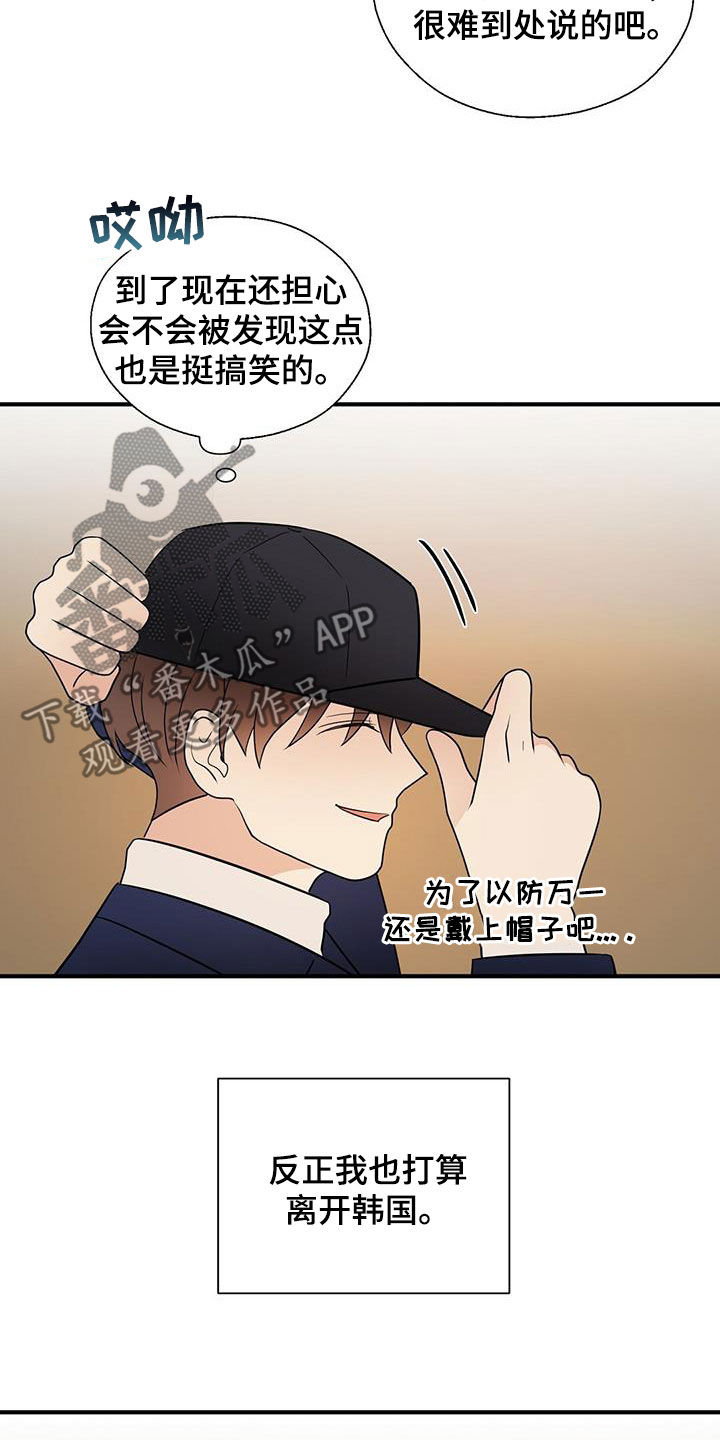 金主身份生效时间是每月什么时候漫画,第95章：苦情戏1图