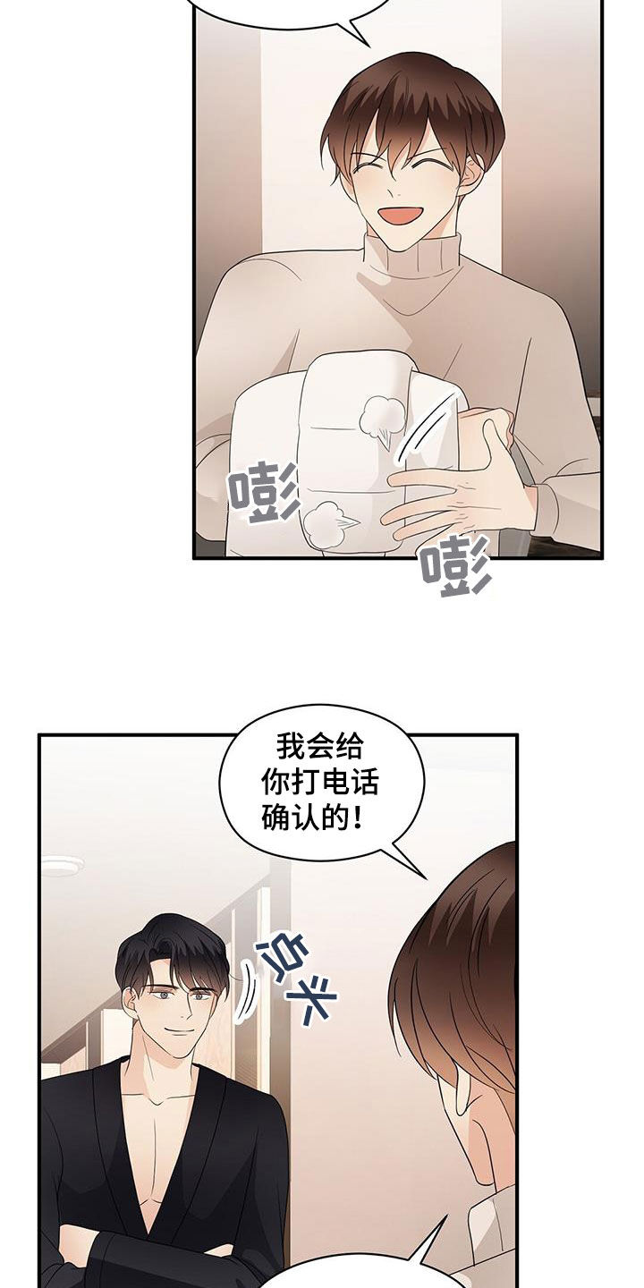 金主关系是什么漫画,第104章：变得遥远2图