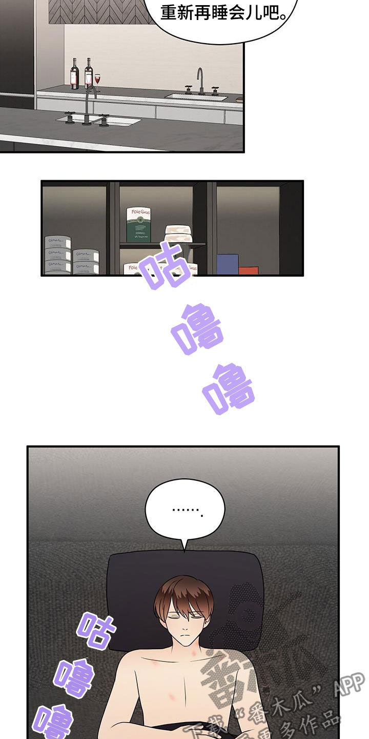 金主连接漫画,第85章：热搜2图