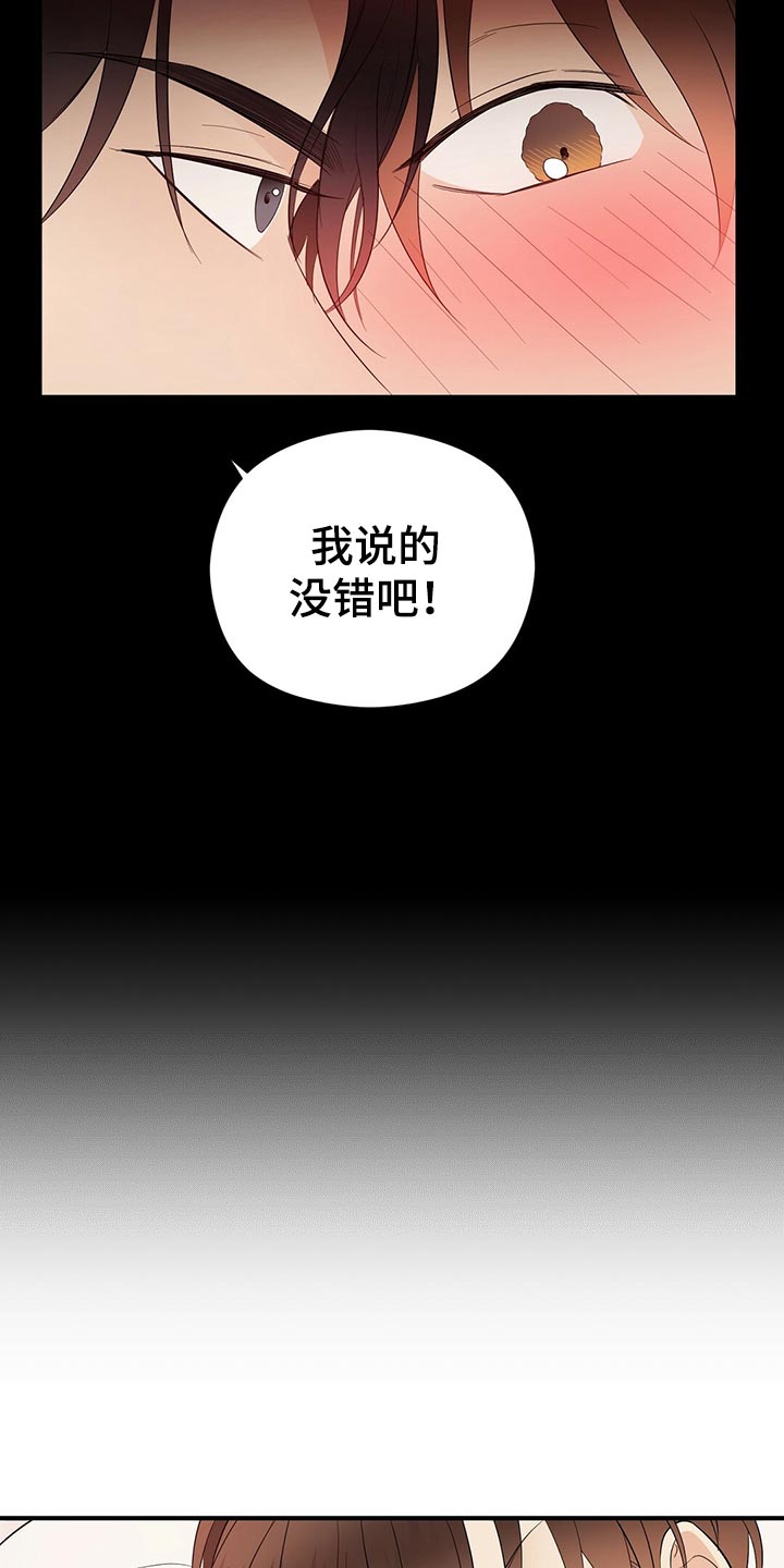 金主连接漫画,第20章：离去2图