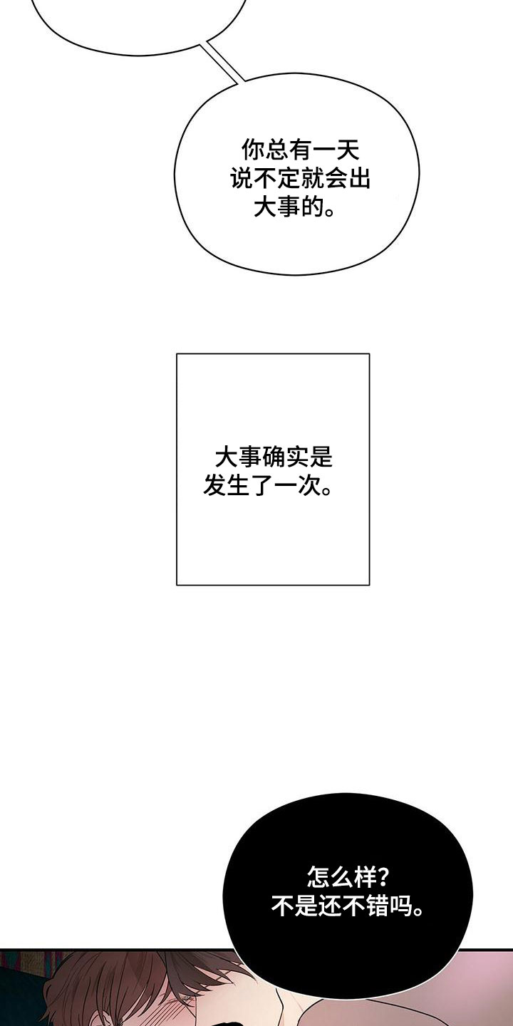 生命与主连接漫画,第58章：梦1图