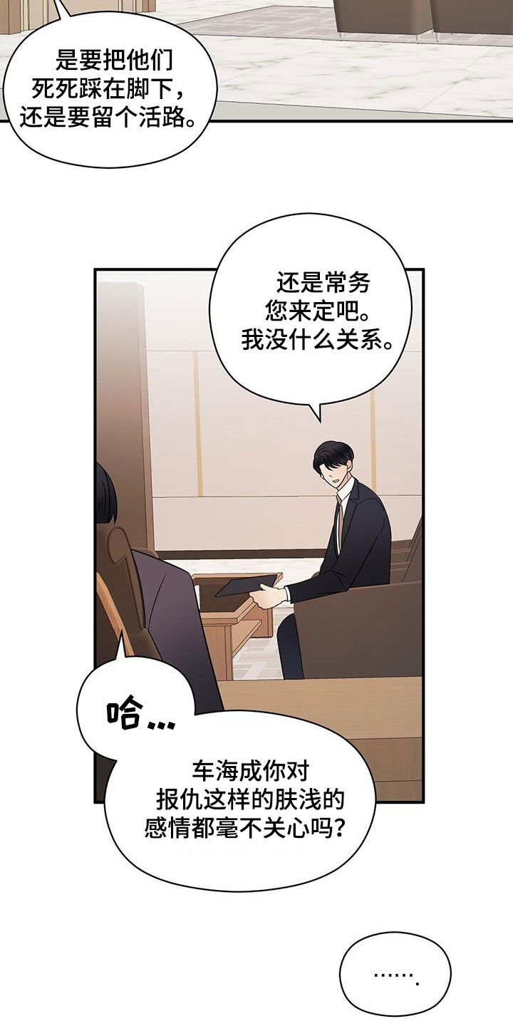 生命与主连接漫画,第82章：喝酒2图