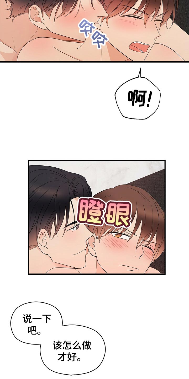 第一版权主连接漫画,第30章：老油条1图