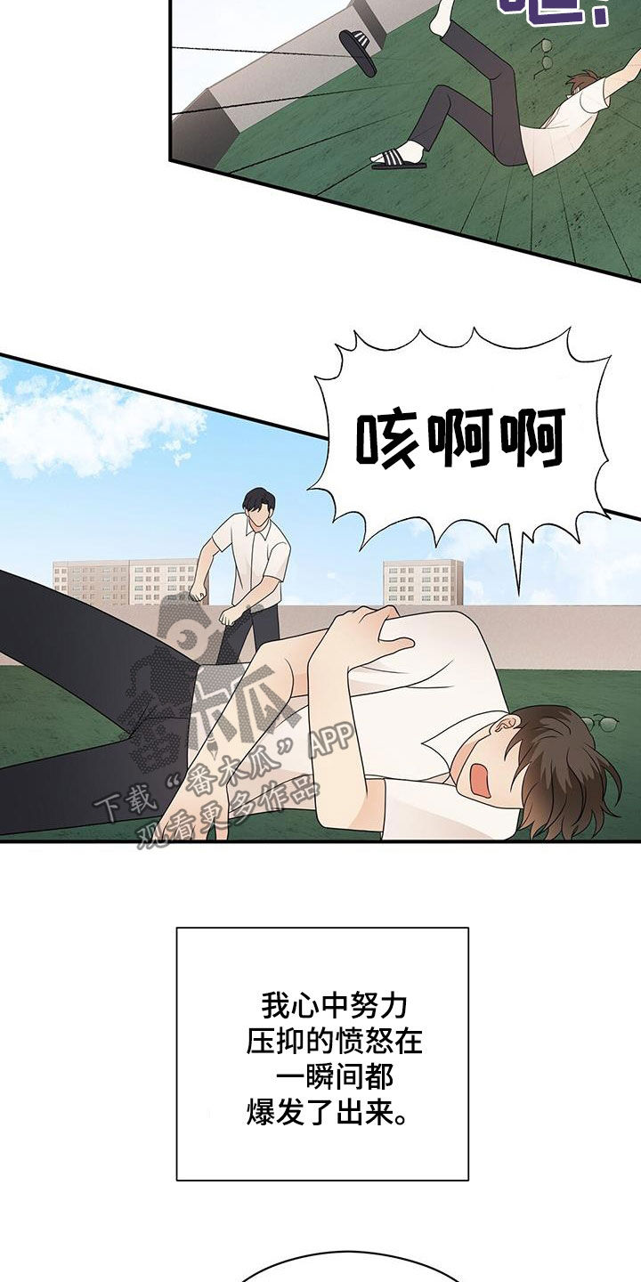 金主身份生效时间是每月什么时候漫画,第92章：要穿睡衣2图