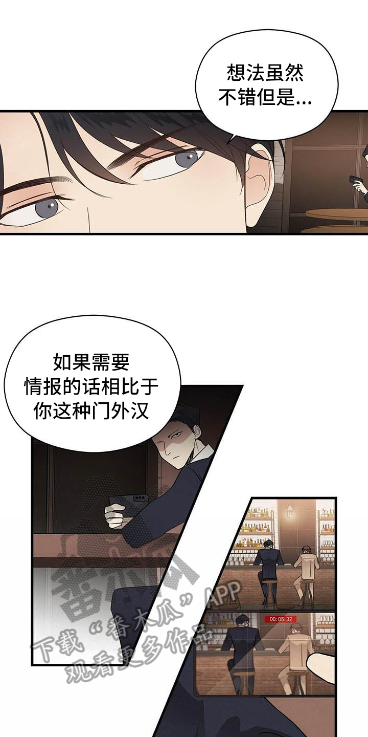 生命与主连接漫画,第8章：名字1图