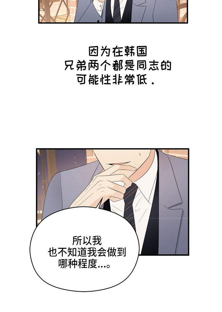 金主系列什么意思漫画,第25章：无可奉告2图