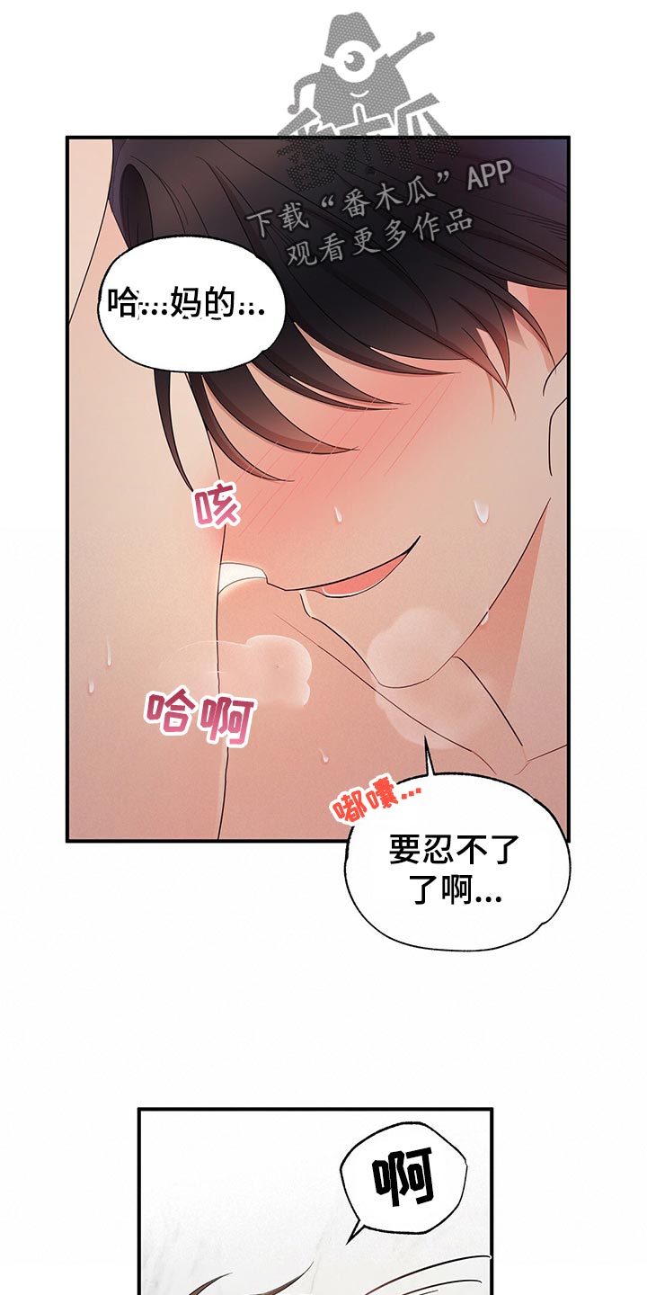 主WLAN未连接漫画,第30章：老油条2图